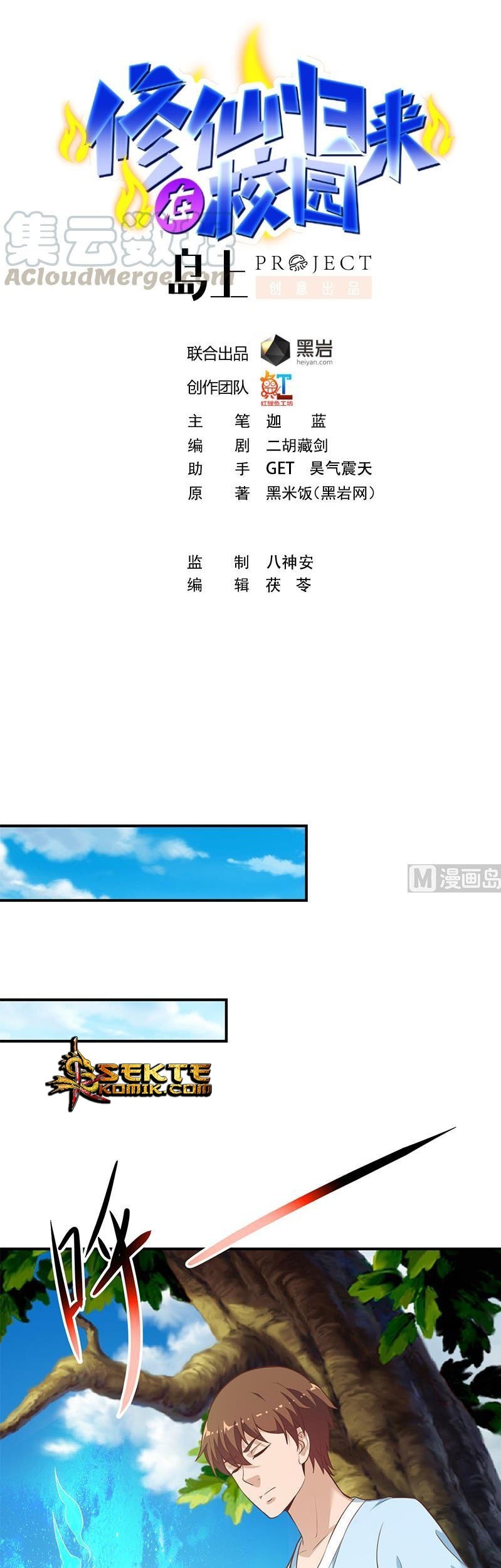 Baca Manhua Cultivation Return on Campus Chapter 79 Gambar 2