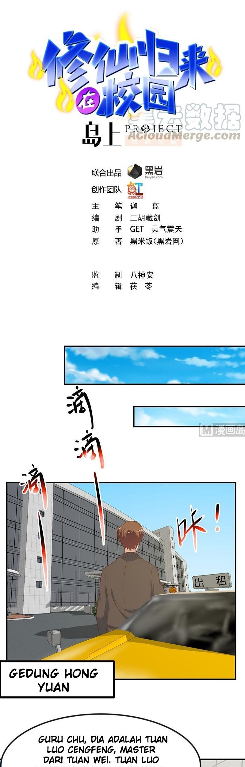 Baca Manhua Cultivation Return on Campus Chapter 80 Gambar 2