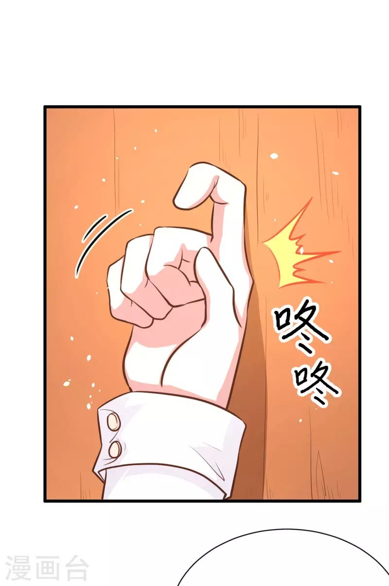 To Be The Castellan King Chapter 102 Gambar 28