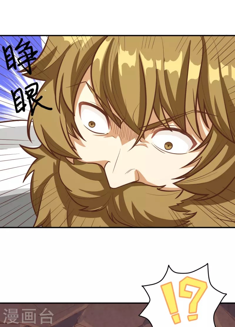 To Be The Castellan King Chapter 115 Gambar 24