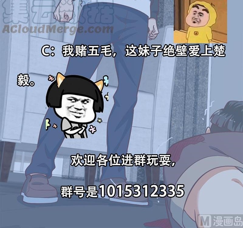 Cultivation Return on Campus Chapter 90 Gambar 12