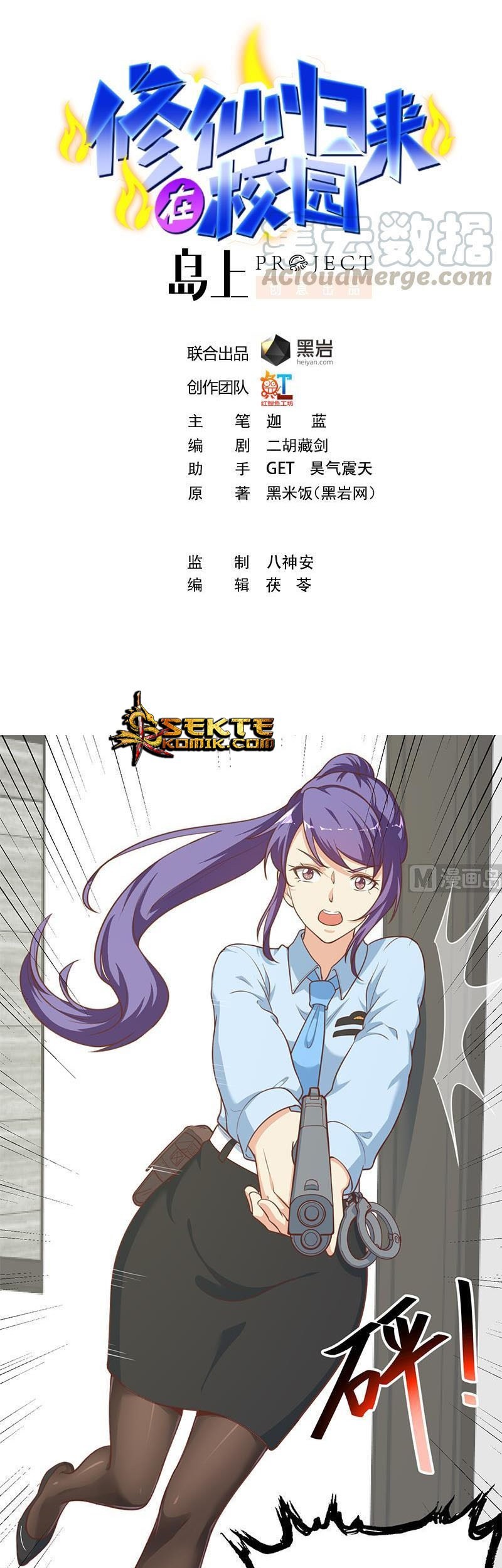 Baca Manhua Cultivation Return on Campus Chapter 91 Gambar 2