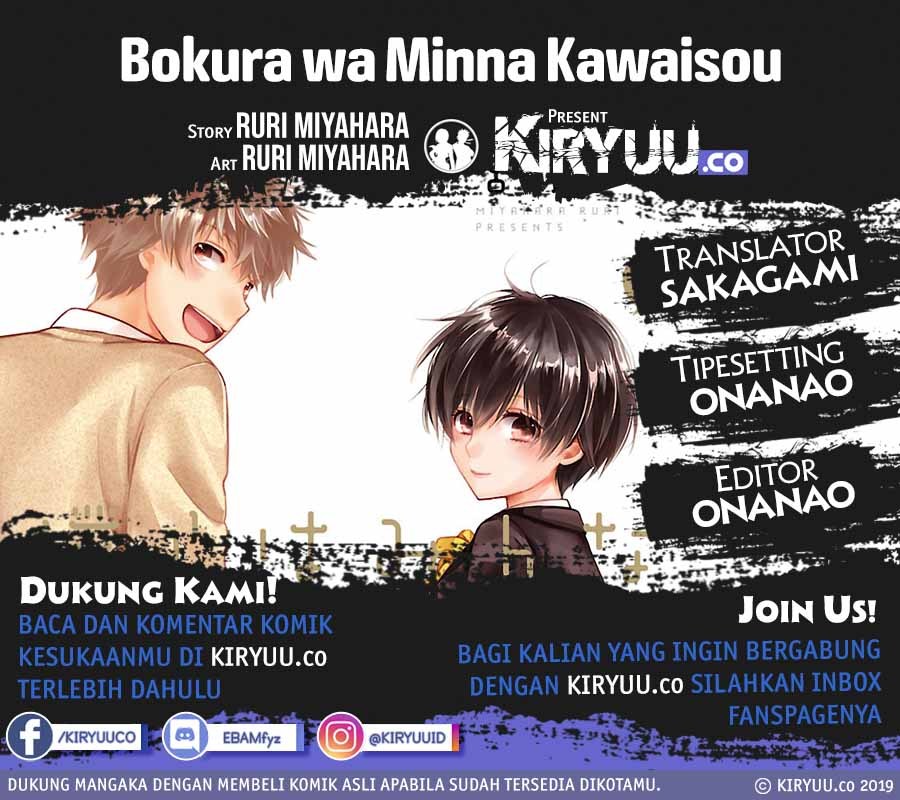 Baca Komik Bokura wa Minna Kawaisou Chapter 79 Gambar 1