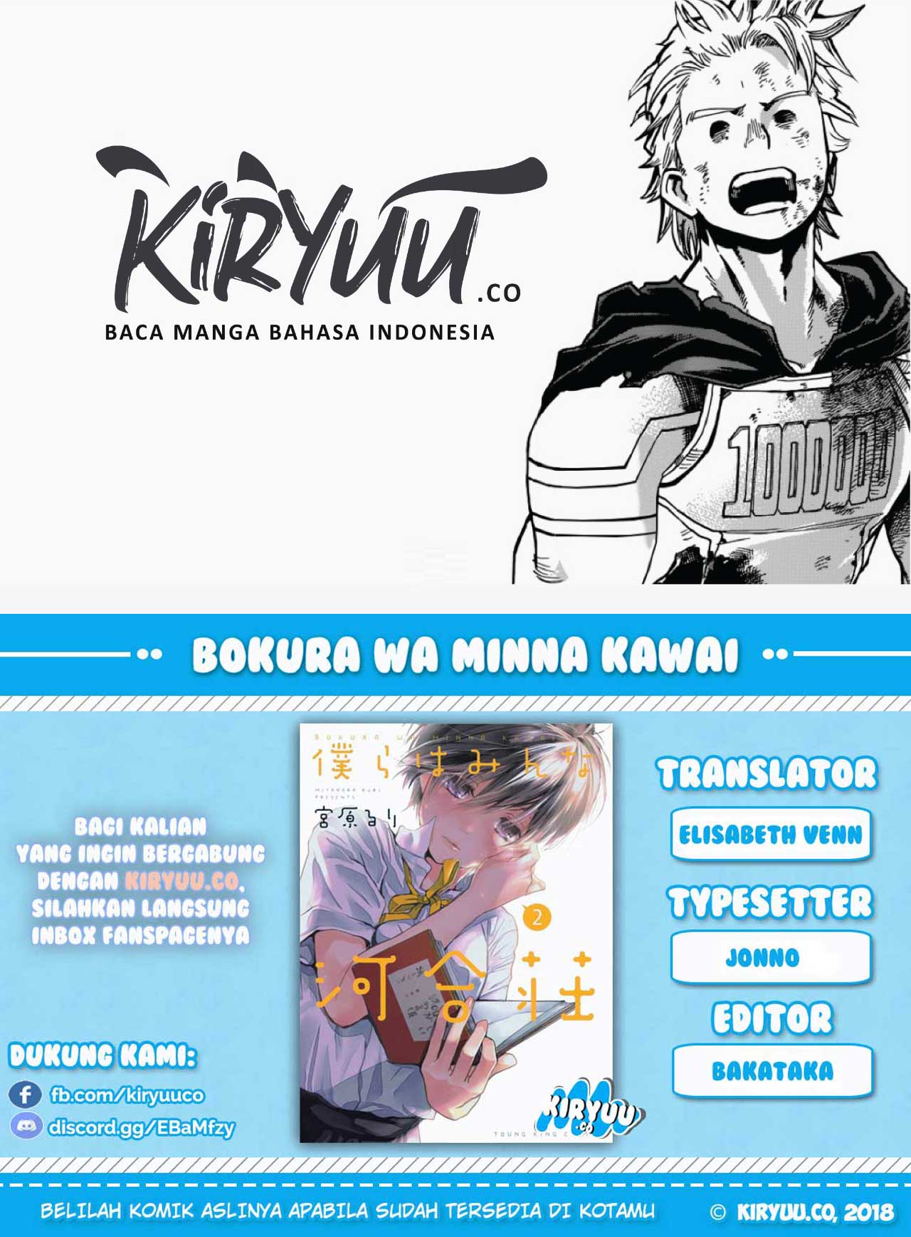 Baca Komik Bokura wa Minna Kawaisou Chapter 77 Gambar 1
