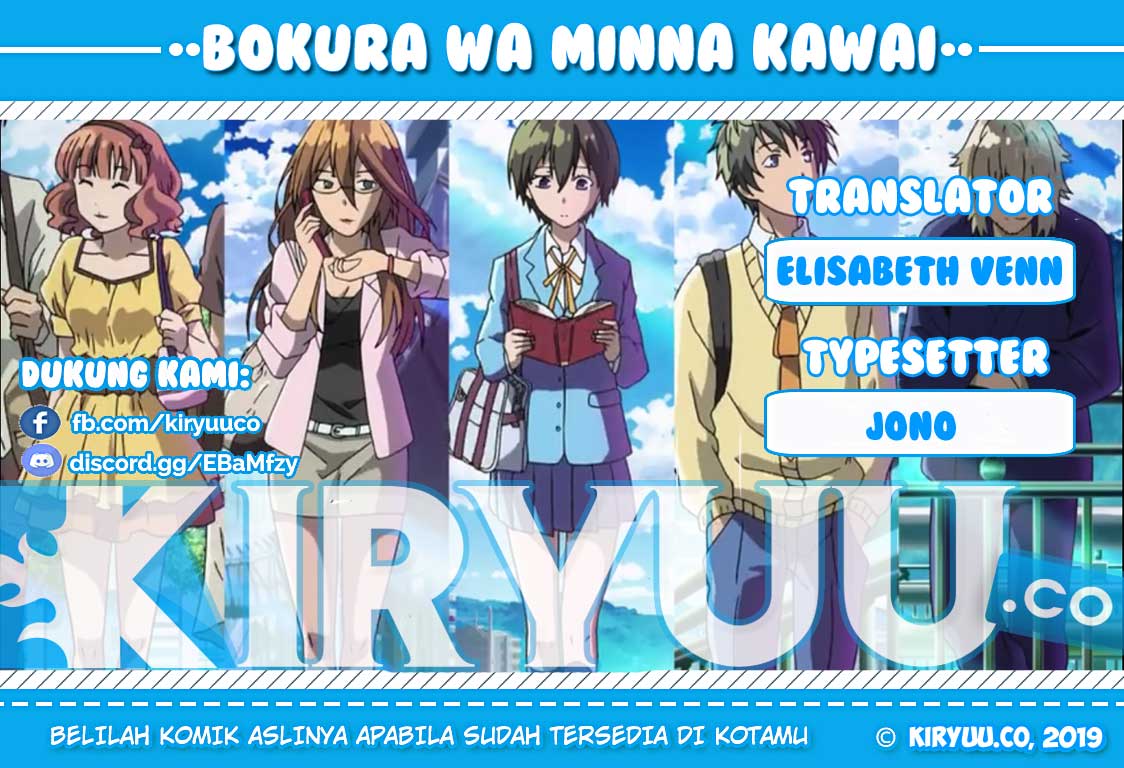 Baca Komik Bokura wa Minna Kawaisou Chapter 76 Gambar 1