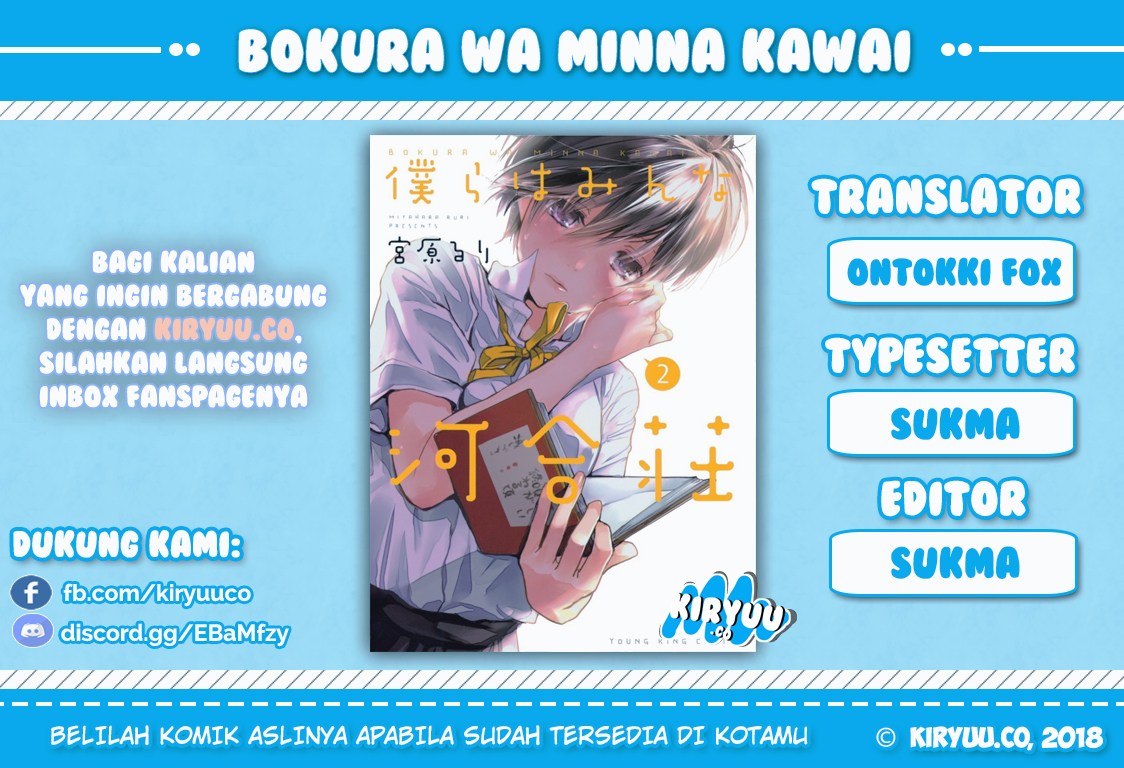 Baca Komik Bokura wa Minna Kawaisou Chapter 65 Gambar 1