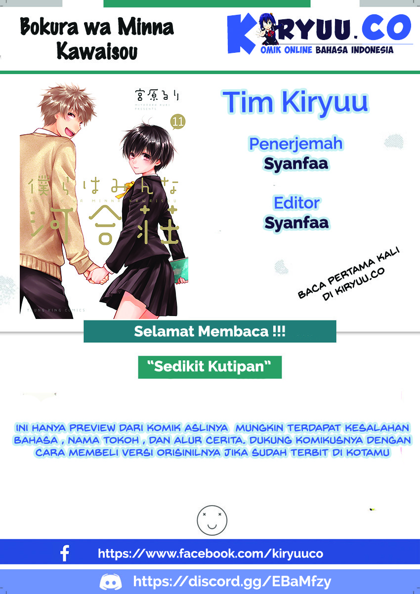 Baca Komik Bokura wa Minna Kawaisou Chapter 51 Gambar 1