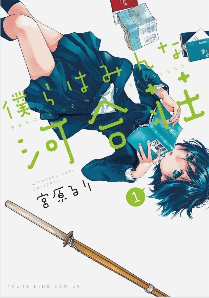Bokura wa Minna Kawaisou Chapter 51 Gambar 3