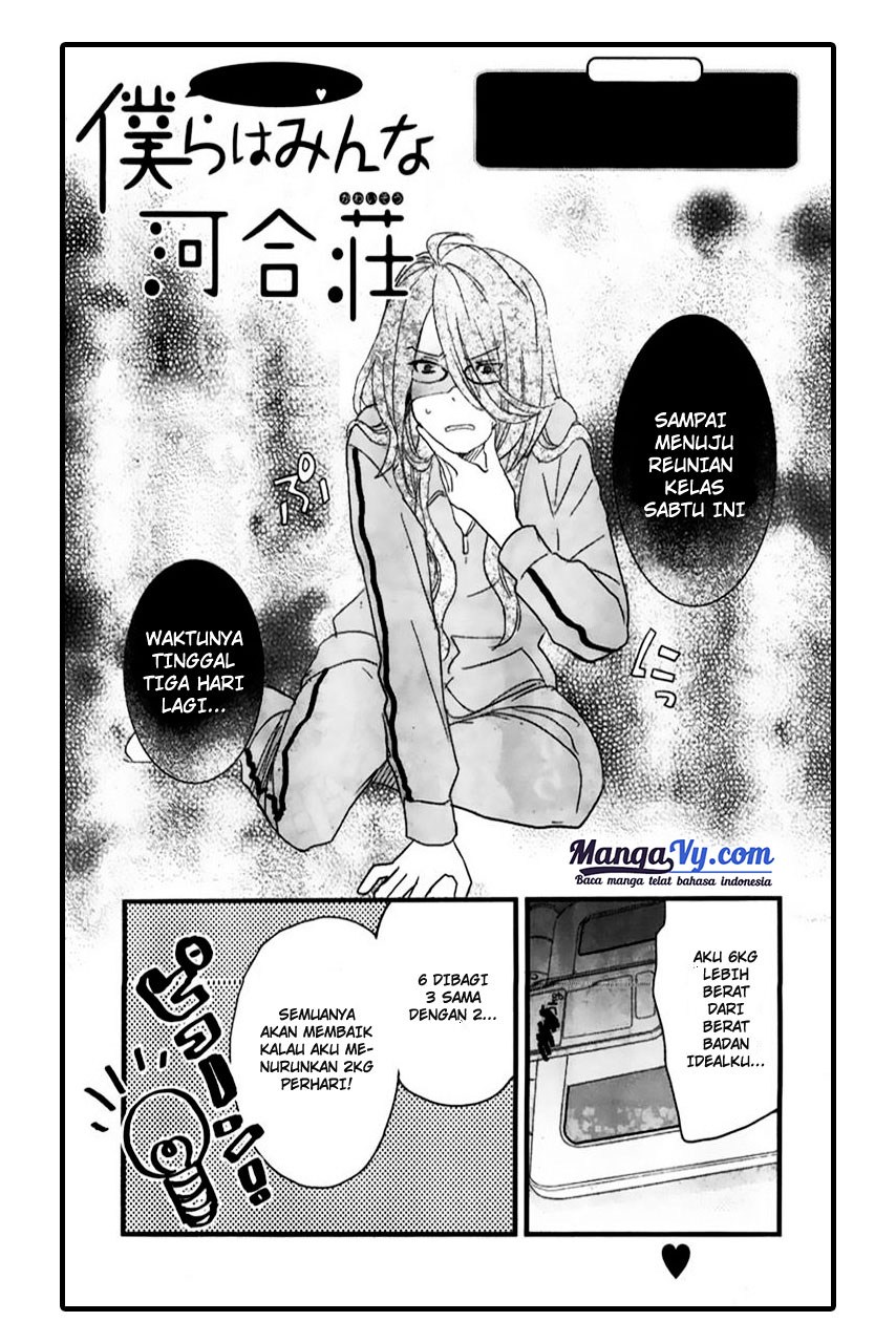 Baca Manga Bokura wa Minna Kawaisou Chapter 33 Gambar 2