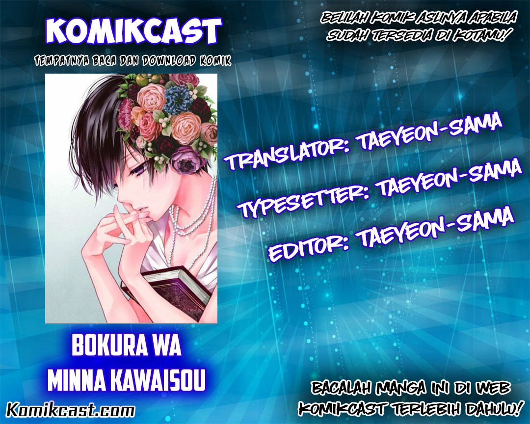 Baca Manga Bokura wa Minna Kawaisou Chapter 23 Gambar 2