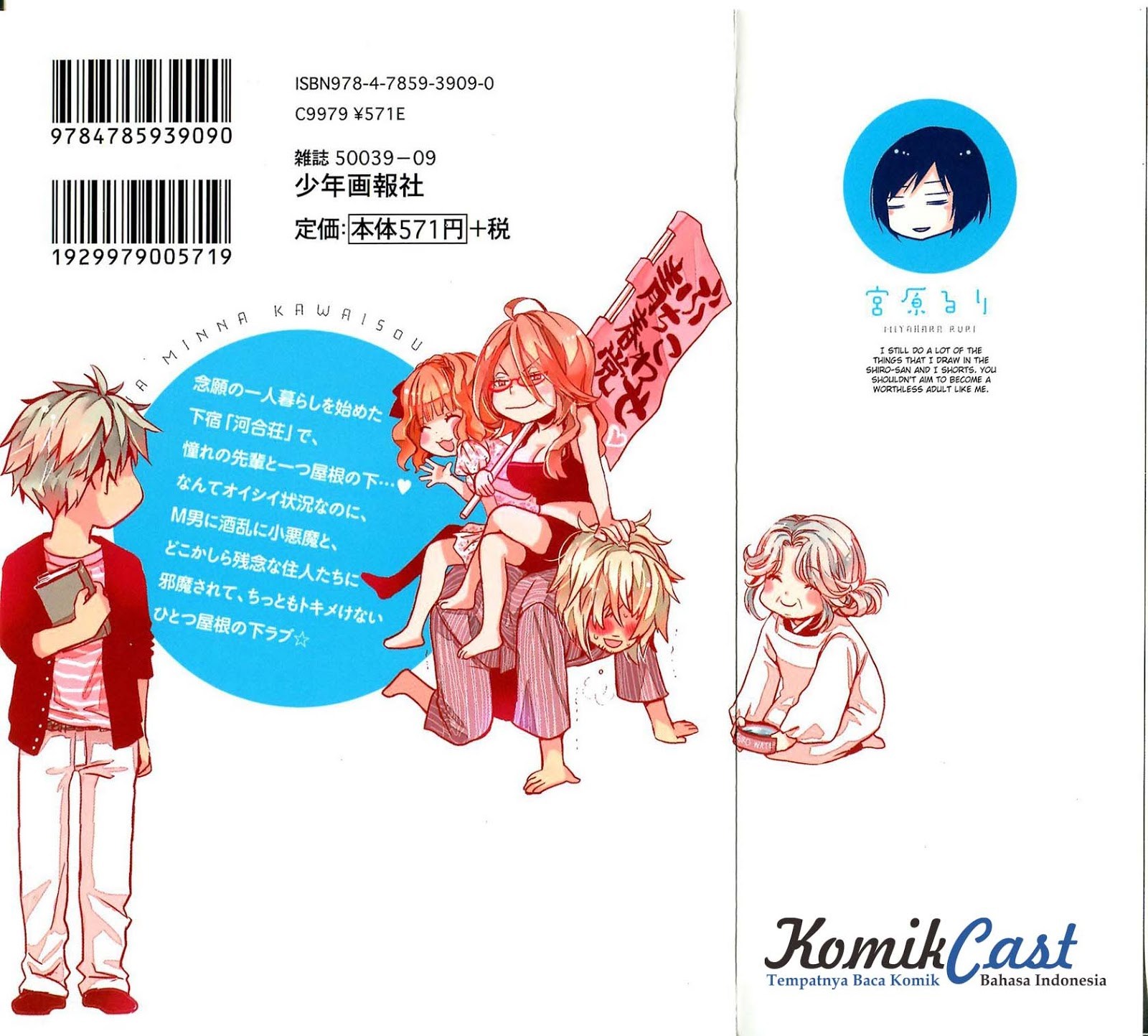 Baca Manga Bokura wa Minna Kawaisou Chapter 21 Gambar 2