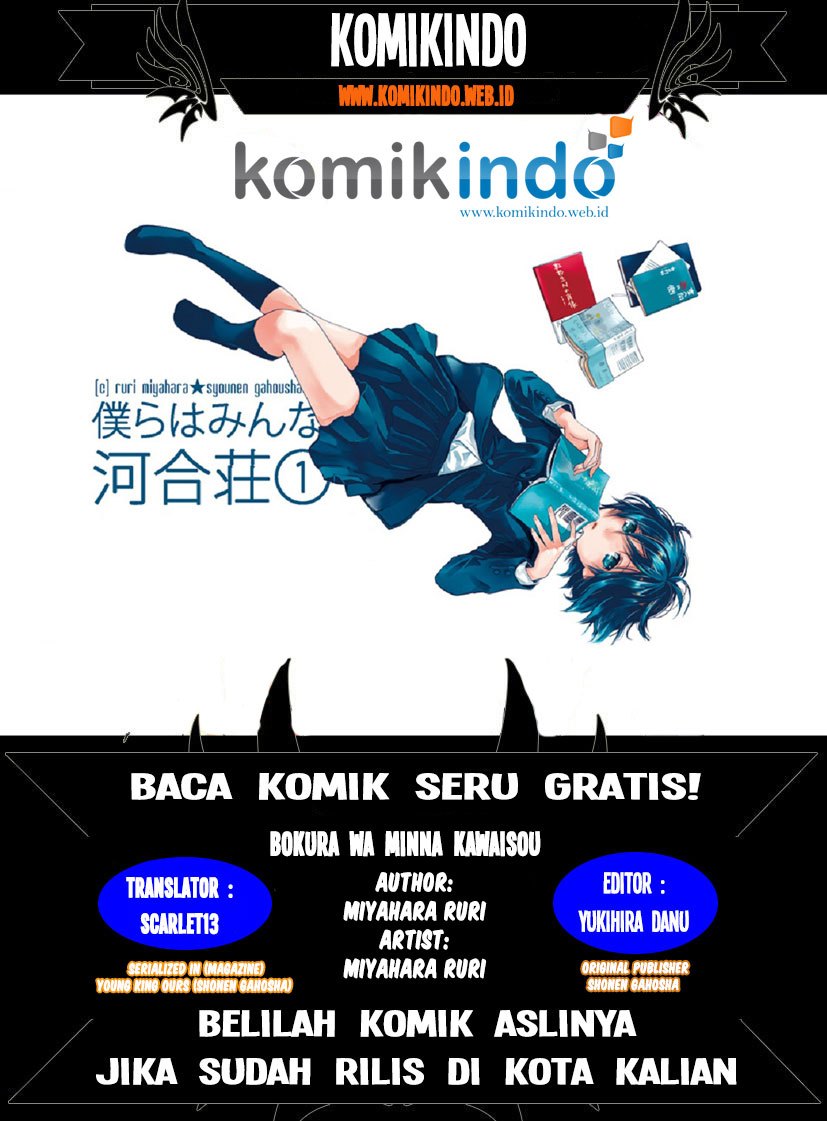 Baca Komik Bokura wa Minna Kawaisou Chapter 18 Gambar 1