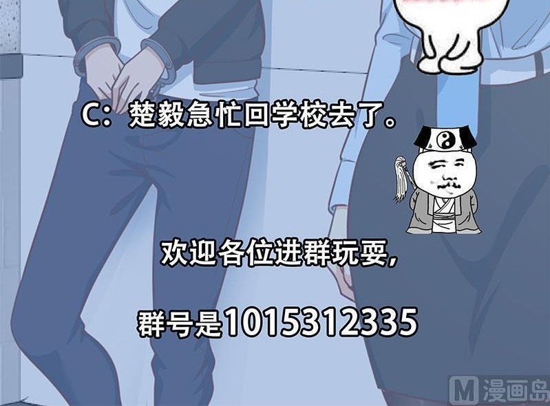 Cultivation Return on Campus Chapter 95 Gambar 17