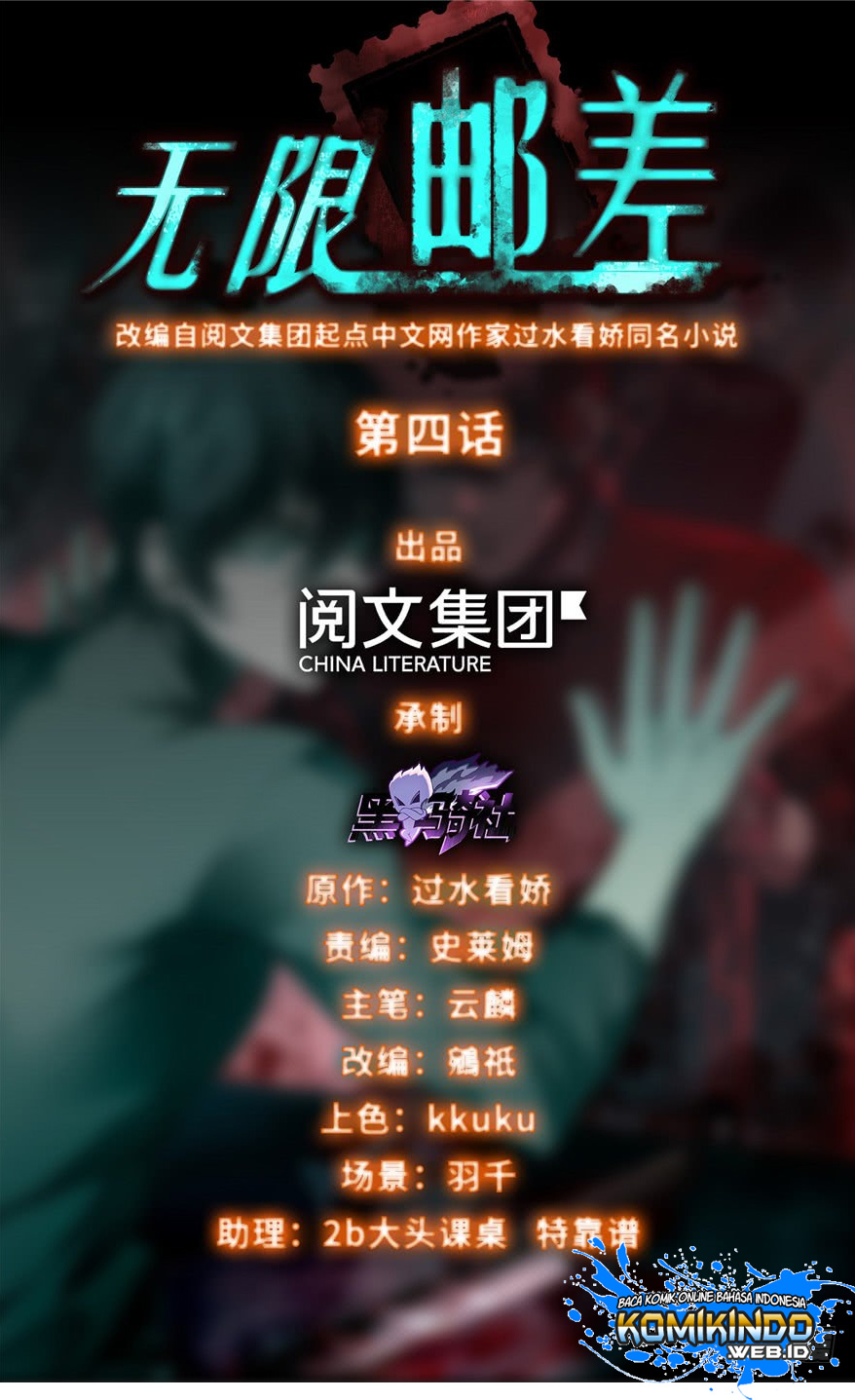 Baca Manhua Infinity Mailman Chapter 04 Gambar 2