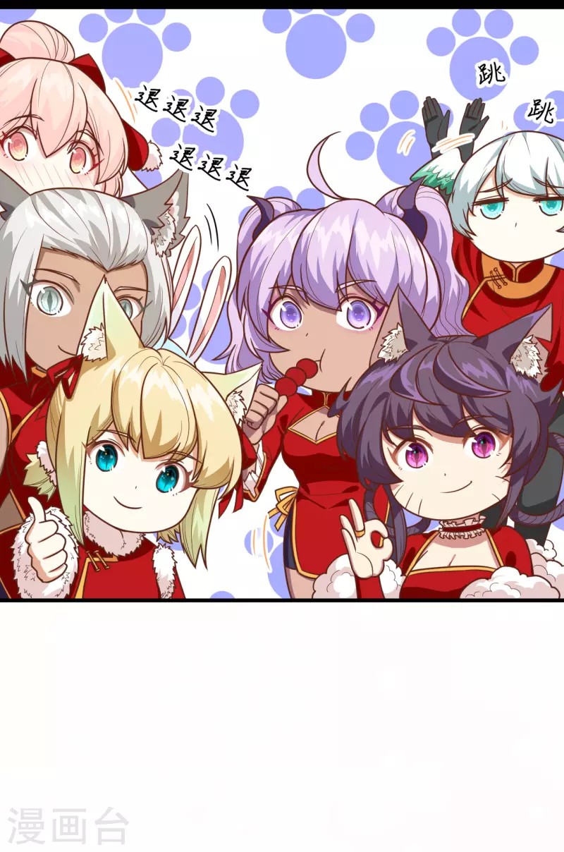 To Be The Castellan King Chapter 128.1 Gambar 76