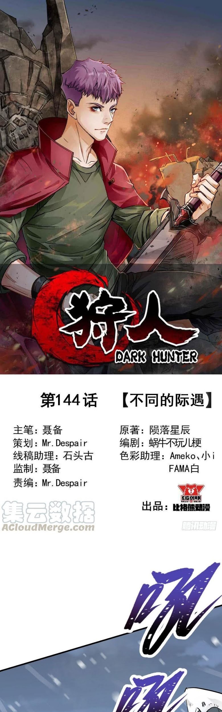 Baca Manhua The Hunter Chapter 144 Gambar 2