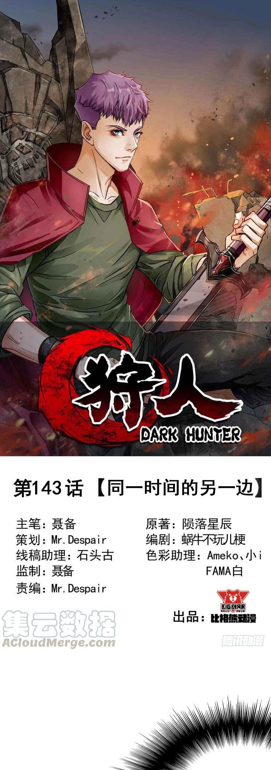 Baca Manhua The Hunter Chapter 143 Gambar 2