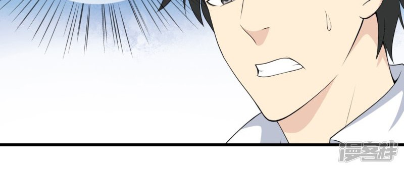 Dushi Zhizun Chapter 23 Gambar 18