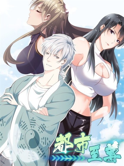 Dushi Zhizun Chapter 23 Gambar 23