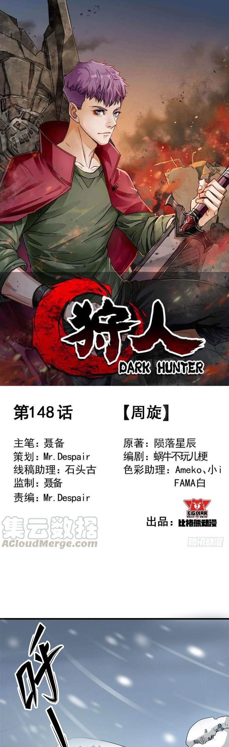 Baca Manhua The Hunter Chapter 148 Gambar 2