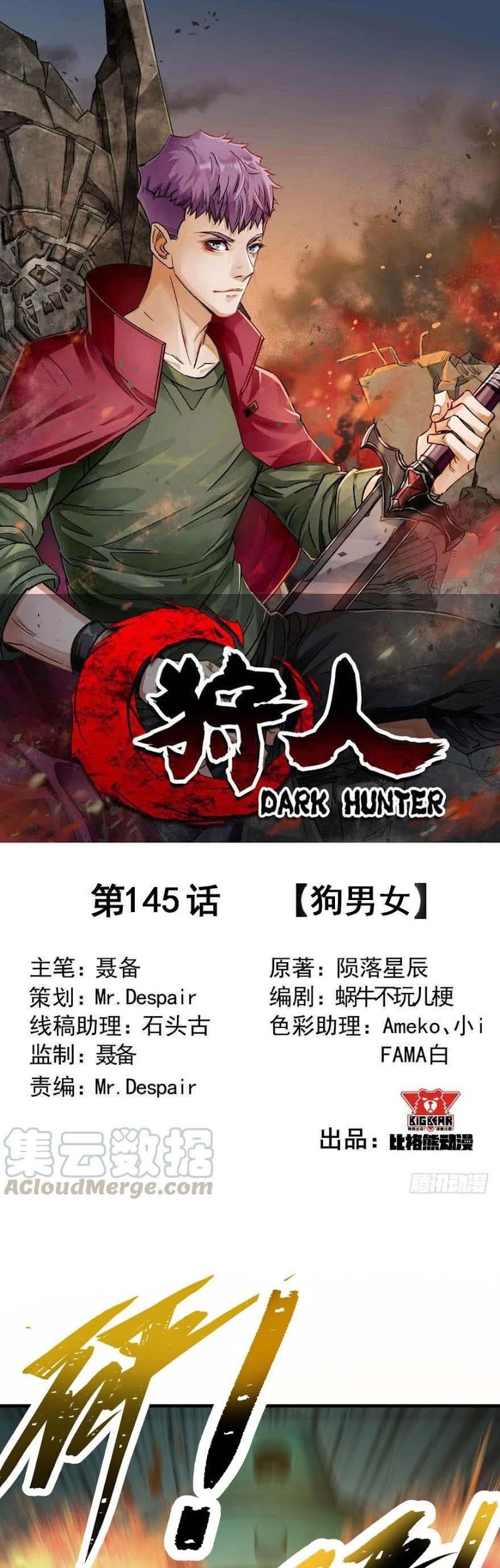Manhua The Hunter Chapter 145 gambar nomor 2