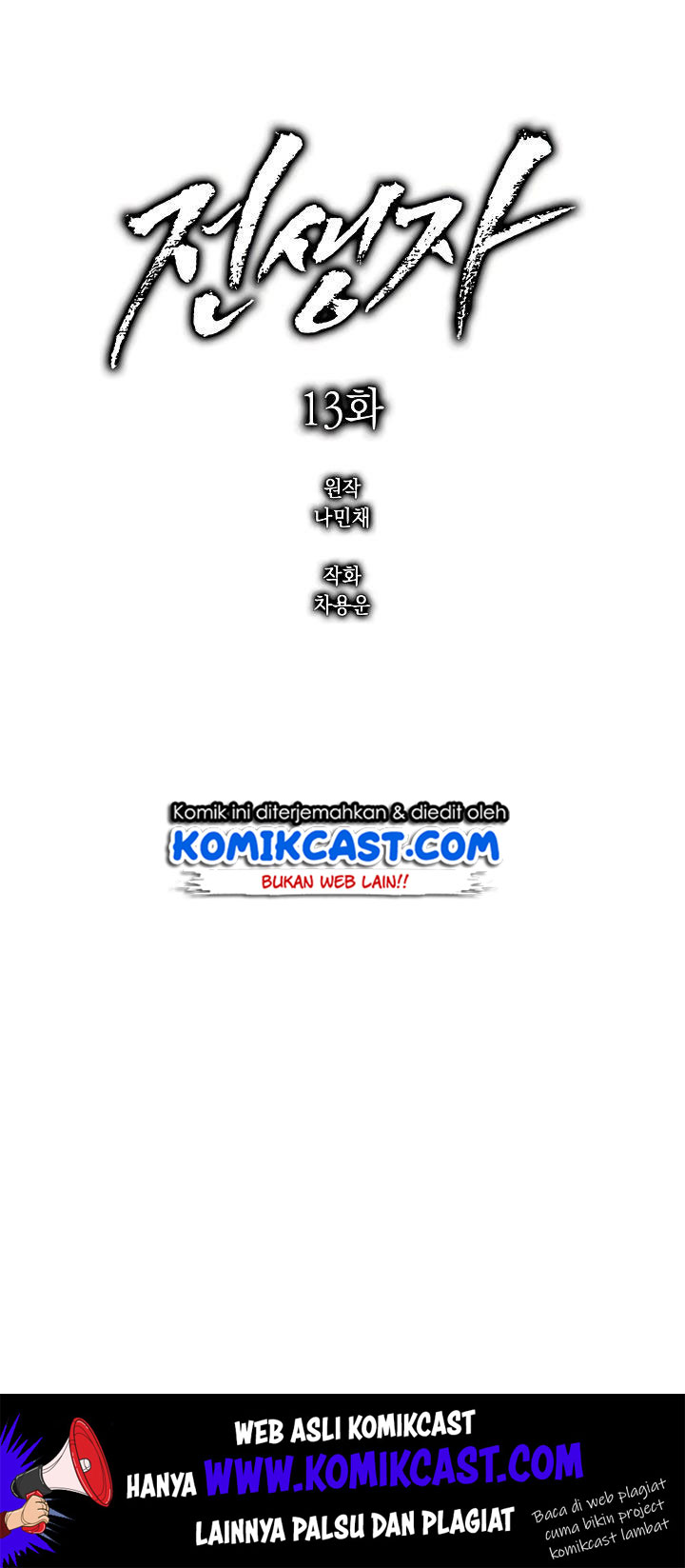 Manhwa Past Life Regressor Chapter 13 gambar nomor 2