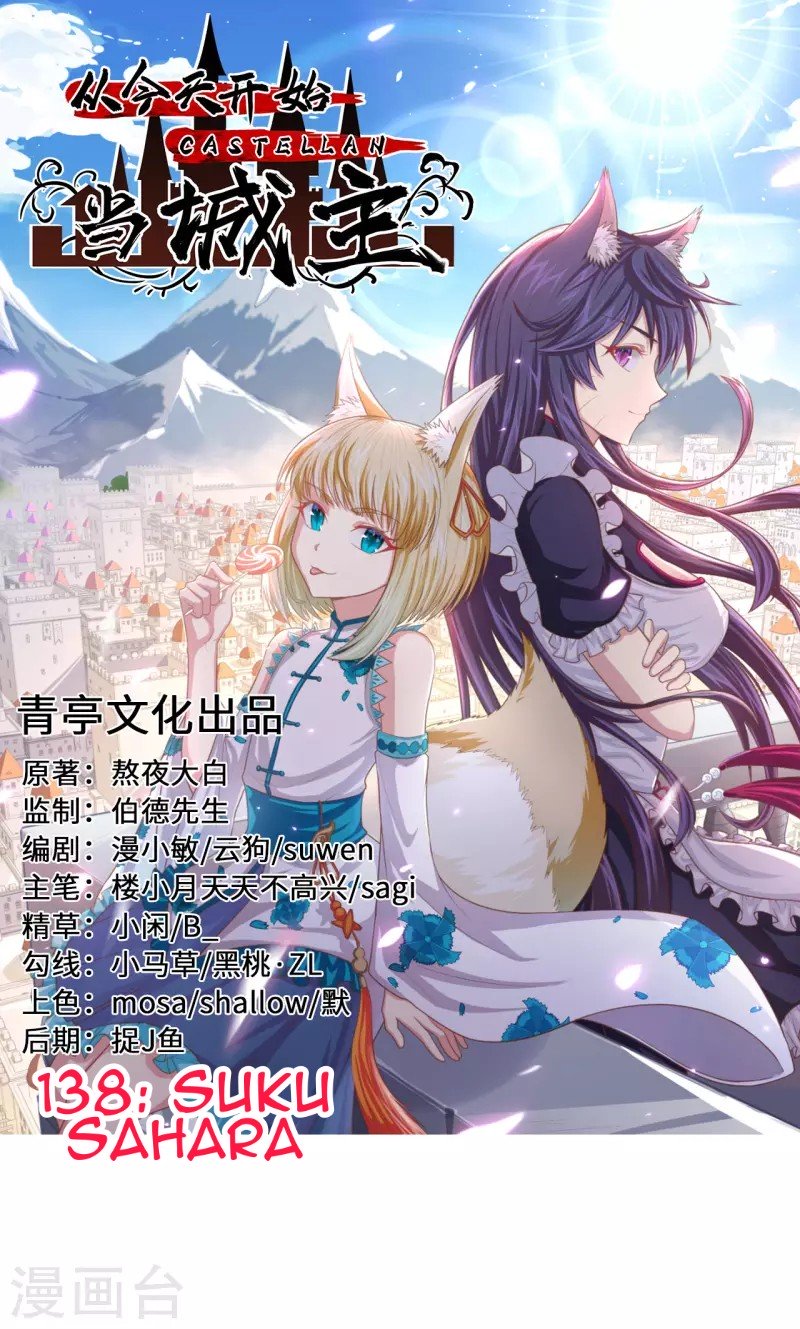 Baca Manhua To Be The Castellan King Chapter 138 Gambar 2
