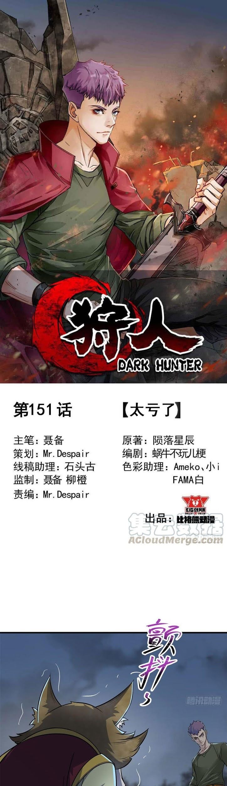 Baca Manhua The Hunter Chapter 151 Gambar 2