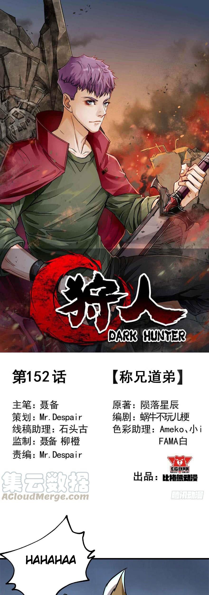 Manhua The Hunter Chapter 152 gambar nomor 2