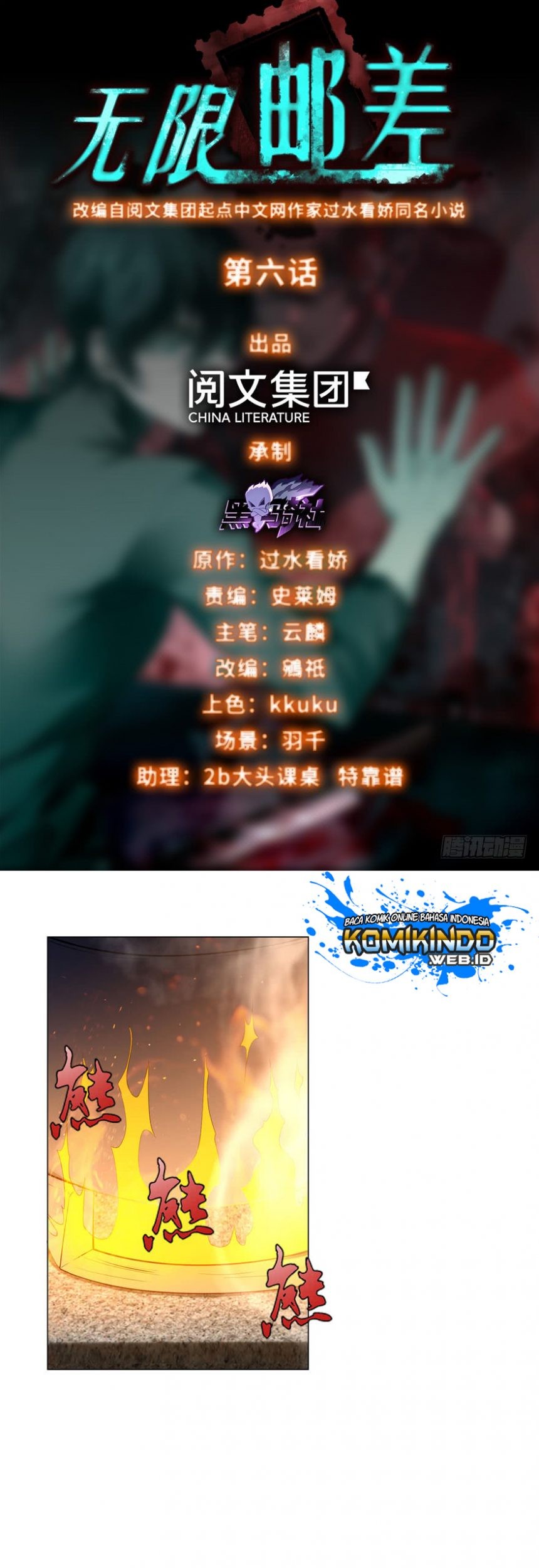 Baca Manhua Infinity Mailman Chapter 6 Gambar 2