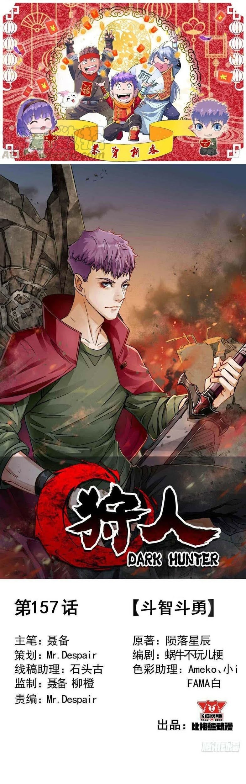 Baca Manhua The Hunter Chapter 157 Gambar 2