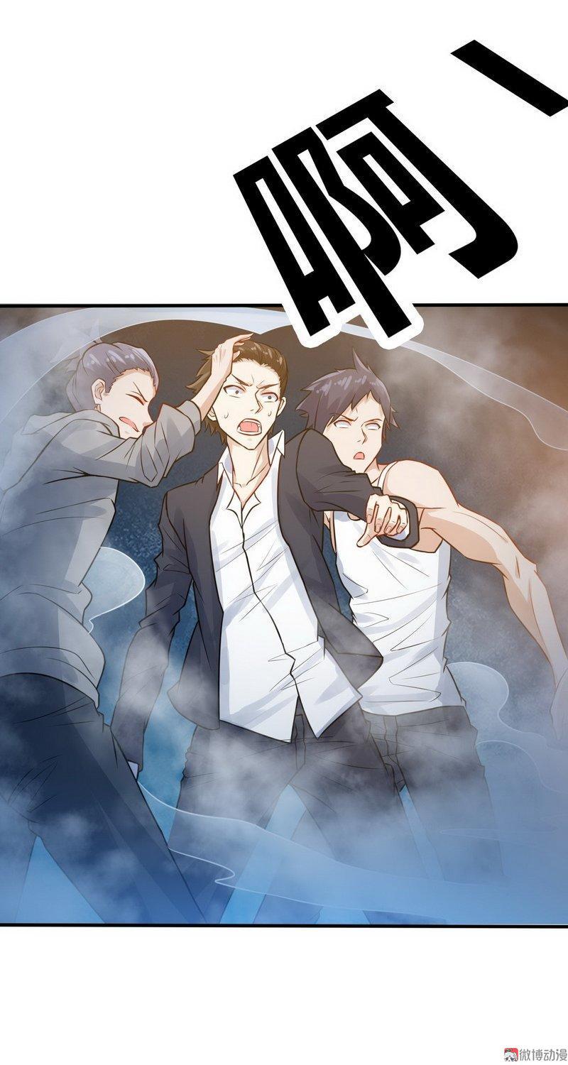 Urban Immortal Emperor Chapter 03 Gambar 15