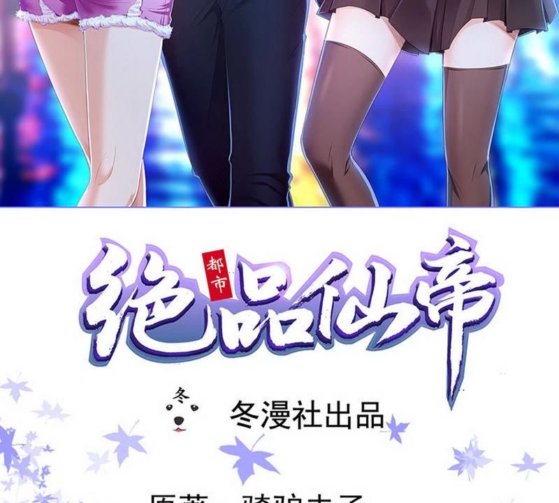 Urban Immortal Emperor Chapter 02 Gambar 3