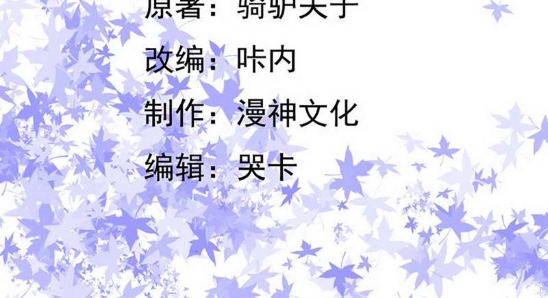 Urban Immortal Emperor Chapter 02 Gambar 4