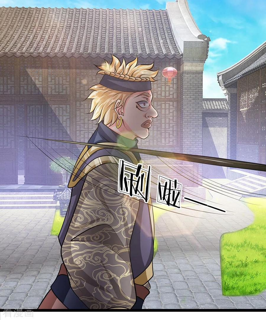 Shura Sword Sovereign Chapter 08 Gambar 3