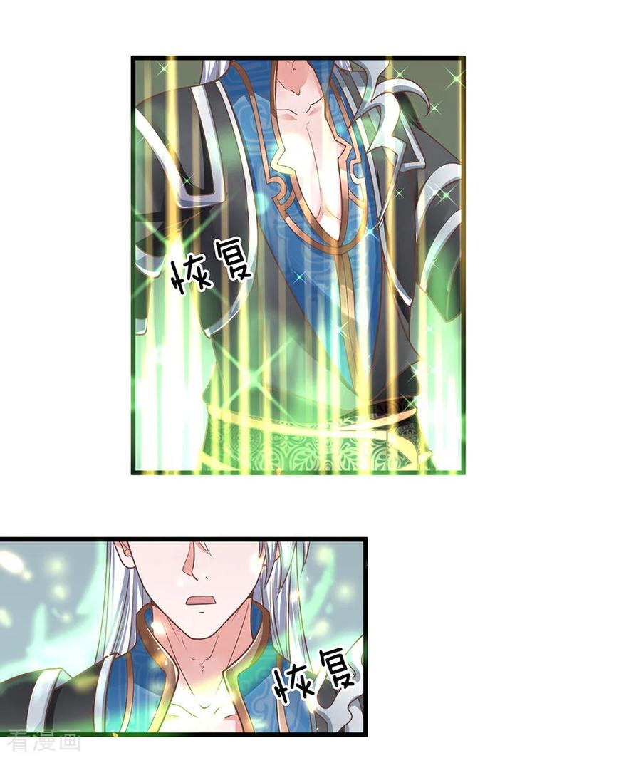 Shura Sword Sovereign Chapter 04 Gambar 14