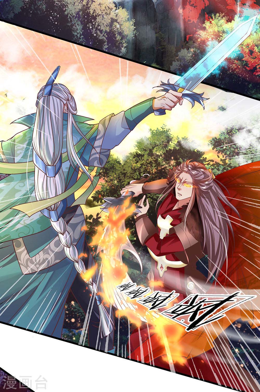 Shura Sword Sovereign Chapter 01 Gambar 4