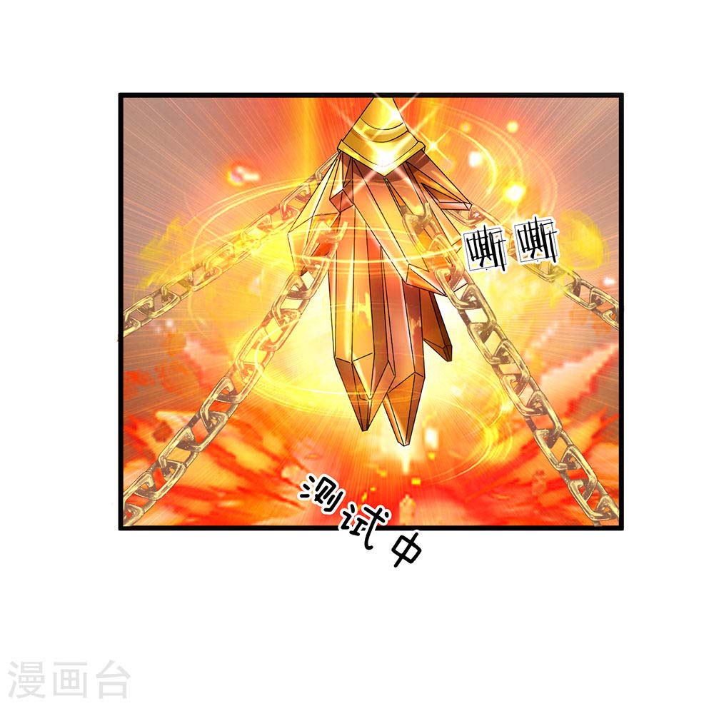 Shura Sword Sovereign Chapter 01 Gambar 47