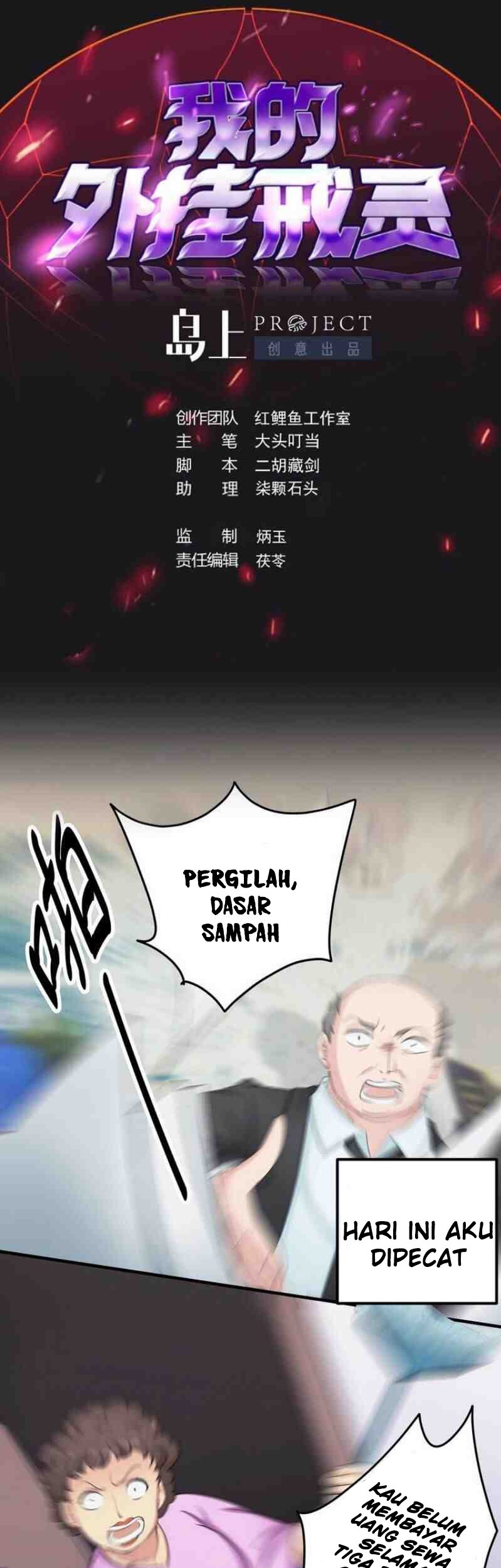 Manhua My Plug-in Spirit Ring Chapter 1 gambar nomor 2