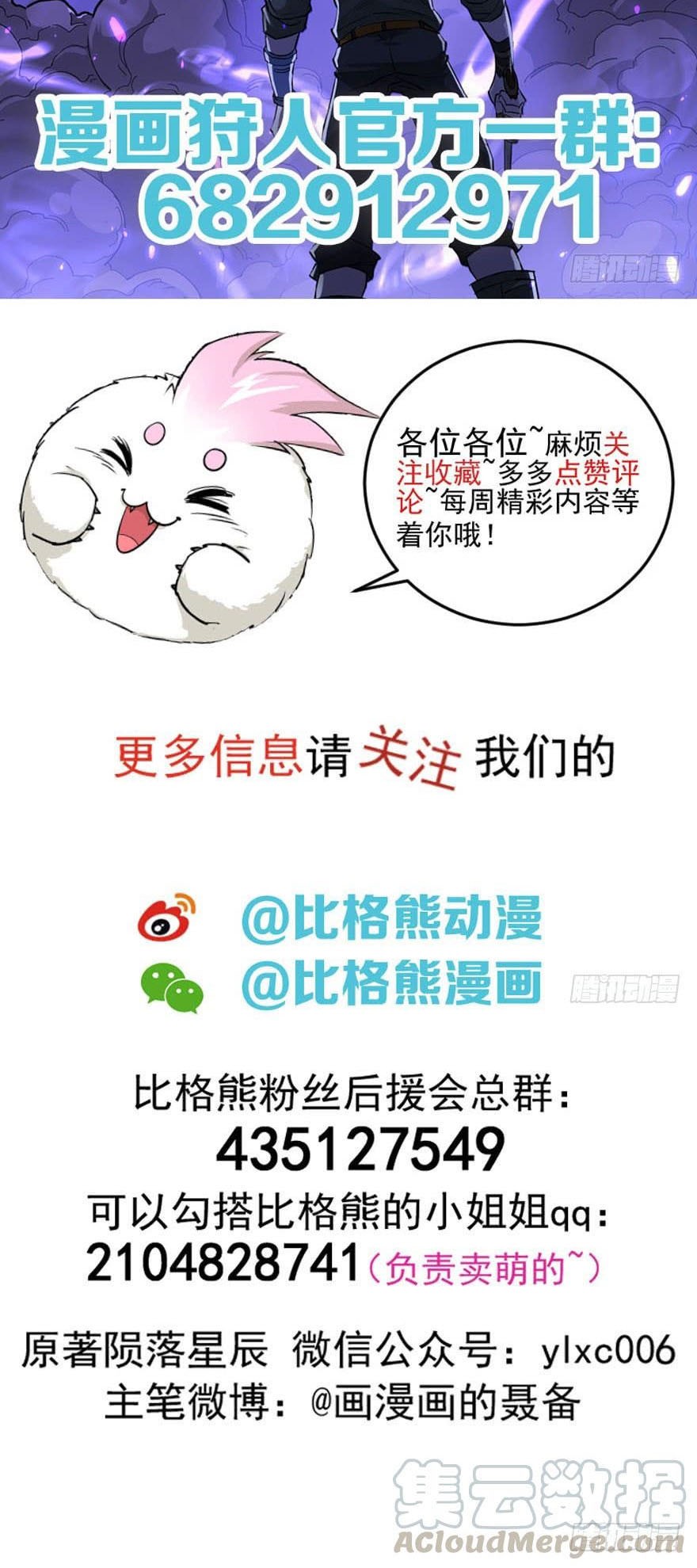 The Hunter Chapter 162 Gambar 36