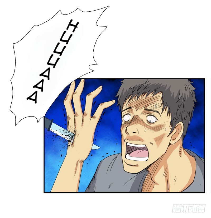 Master University Chapter 25 Gambar 11