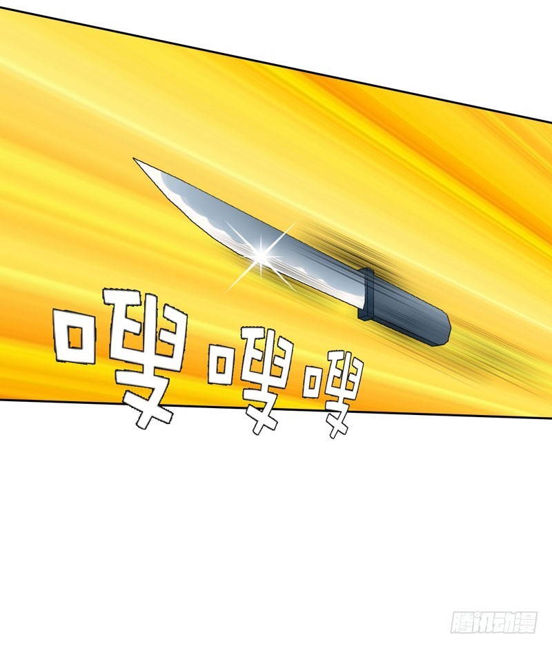 Master University Chapter 25 Gambar 18