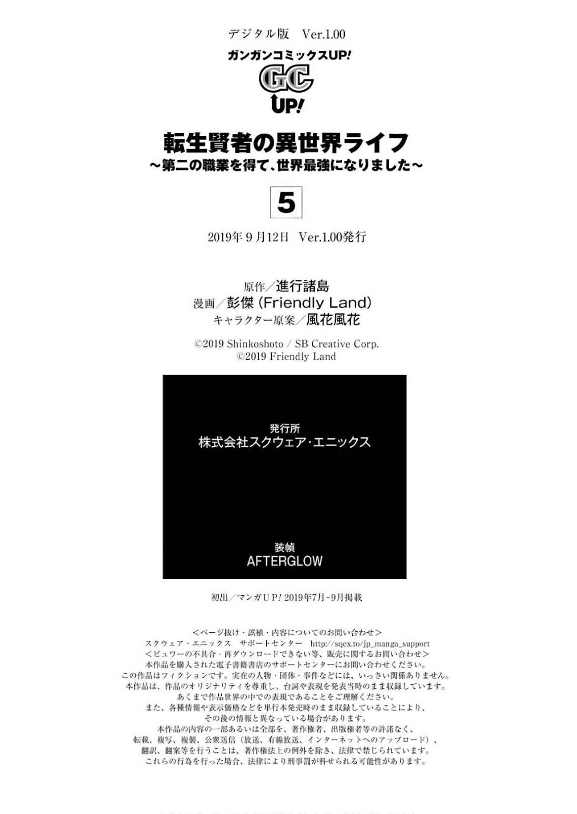 Tensei Kenja no Isekai Raifu Chapter 15.2 Gambar 43