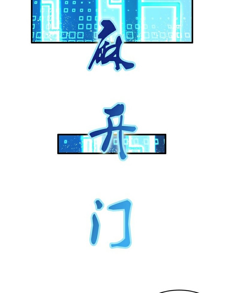 Reborn Doctor Chapter 14 Gambar 47