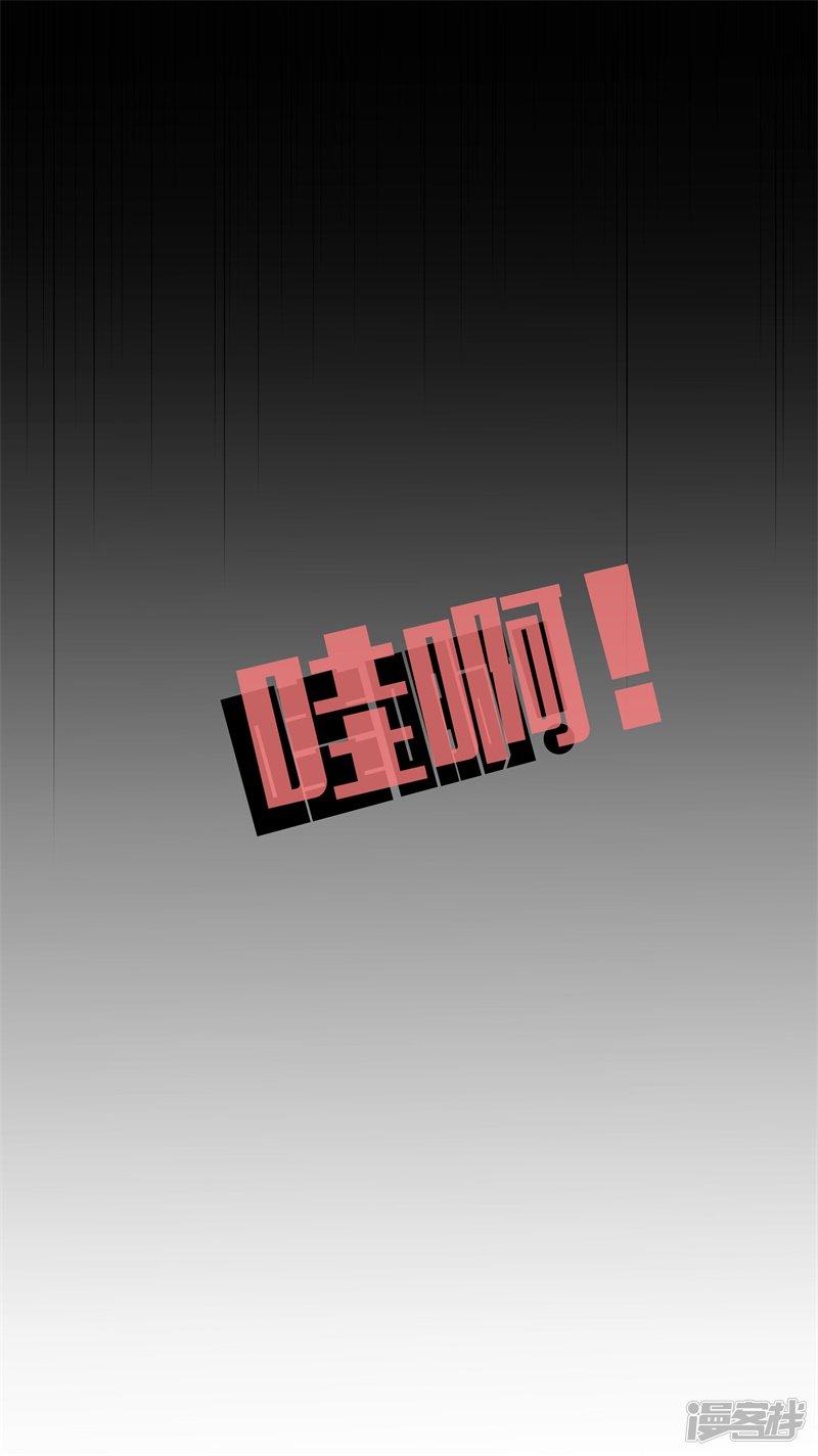 Dushi Zhizun Chapter 25 Gambar 23
