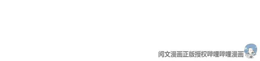 Release That Witch Chapter 103 Gambar 15