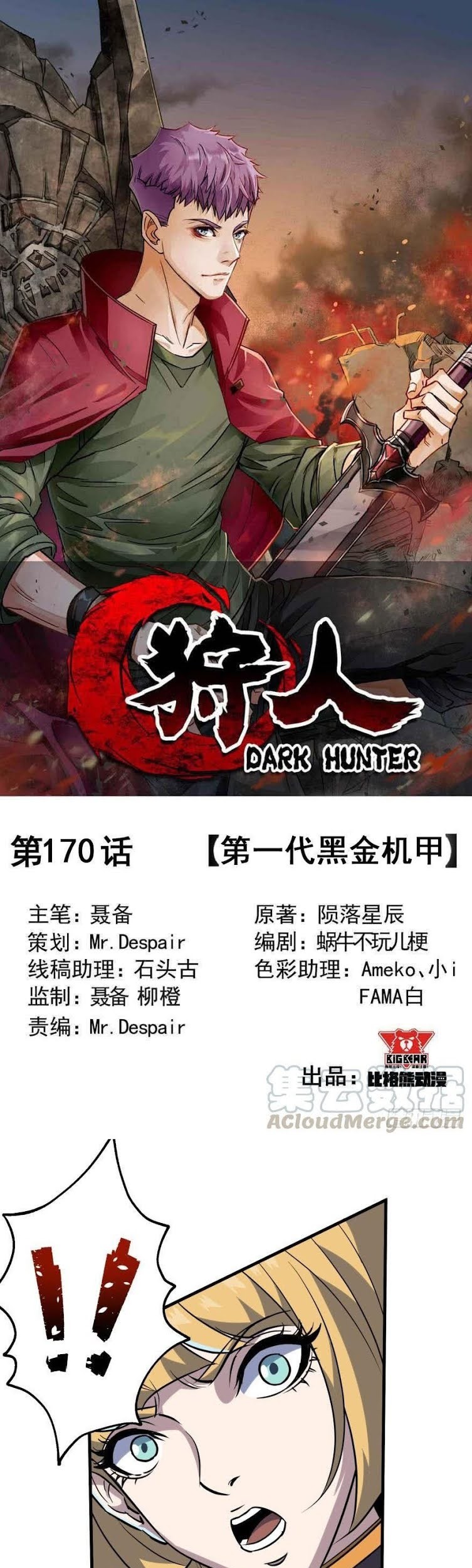 Baca Manhua The Hunter Chapter 170 Gambar 2