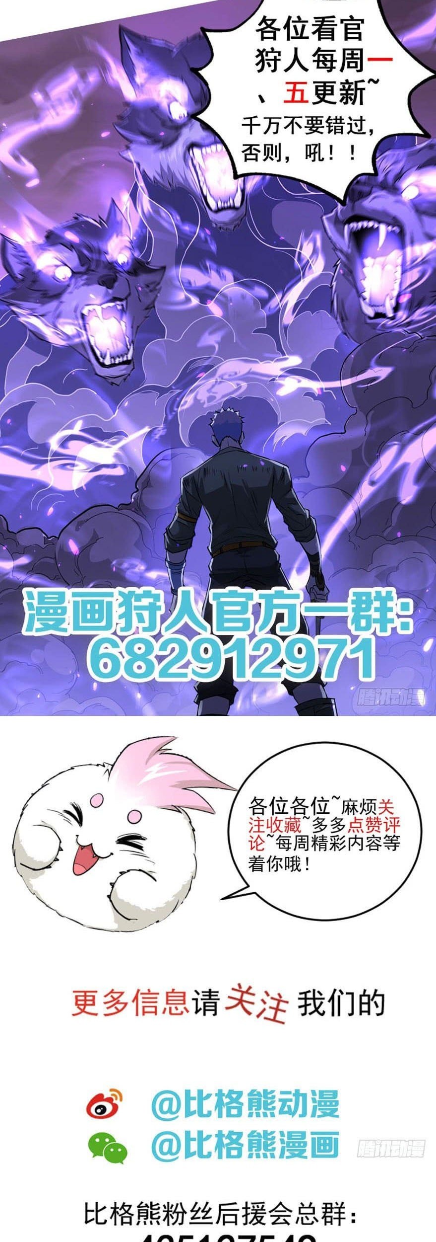 The Hunter Chapter 169 Gambar 32