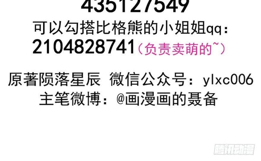 The Hunter Chapter 169 Gambar 33