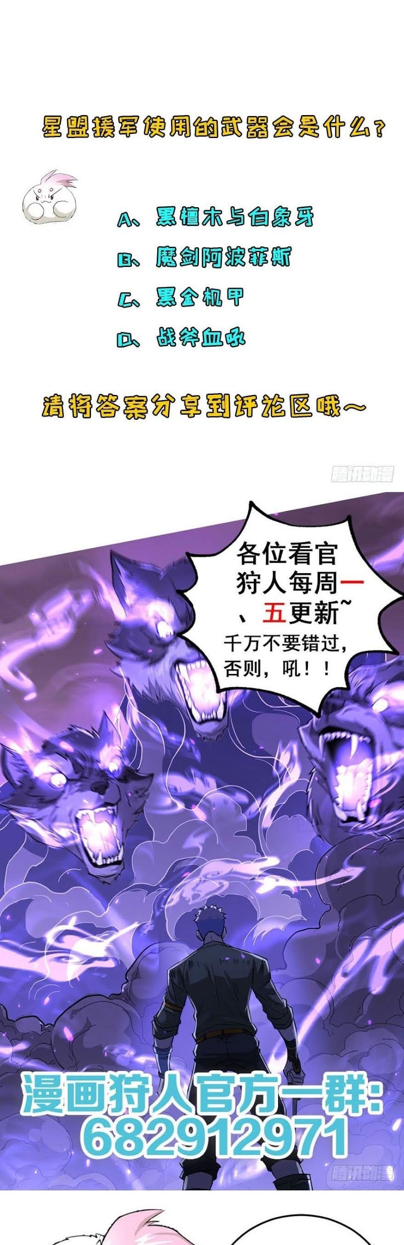 The Hunter Chapter 168 Gambar 32